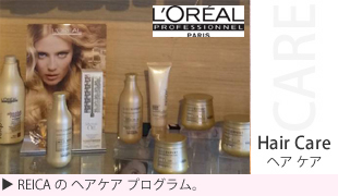 Hair Care ヘア ケア
