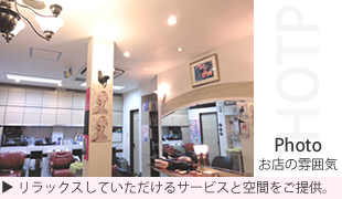 Photo お店の雰囲気