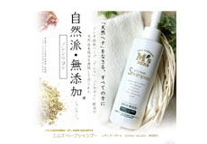 エムズシャンプー